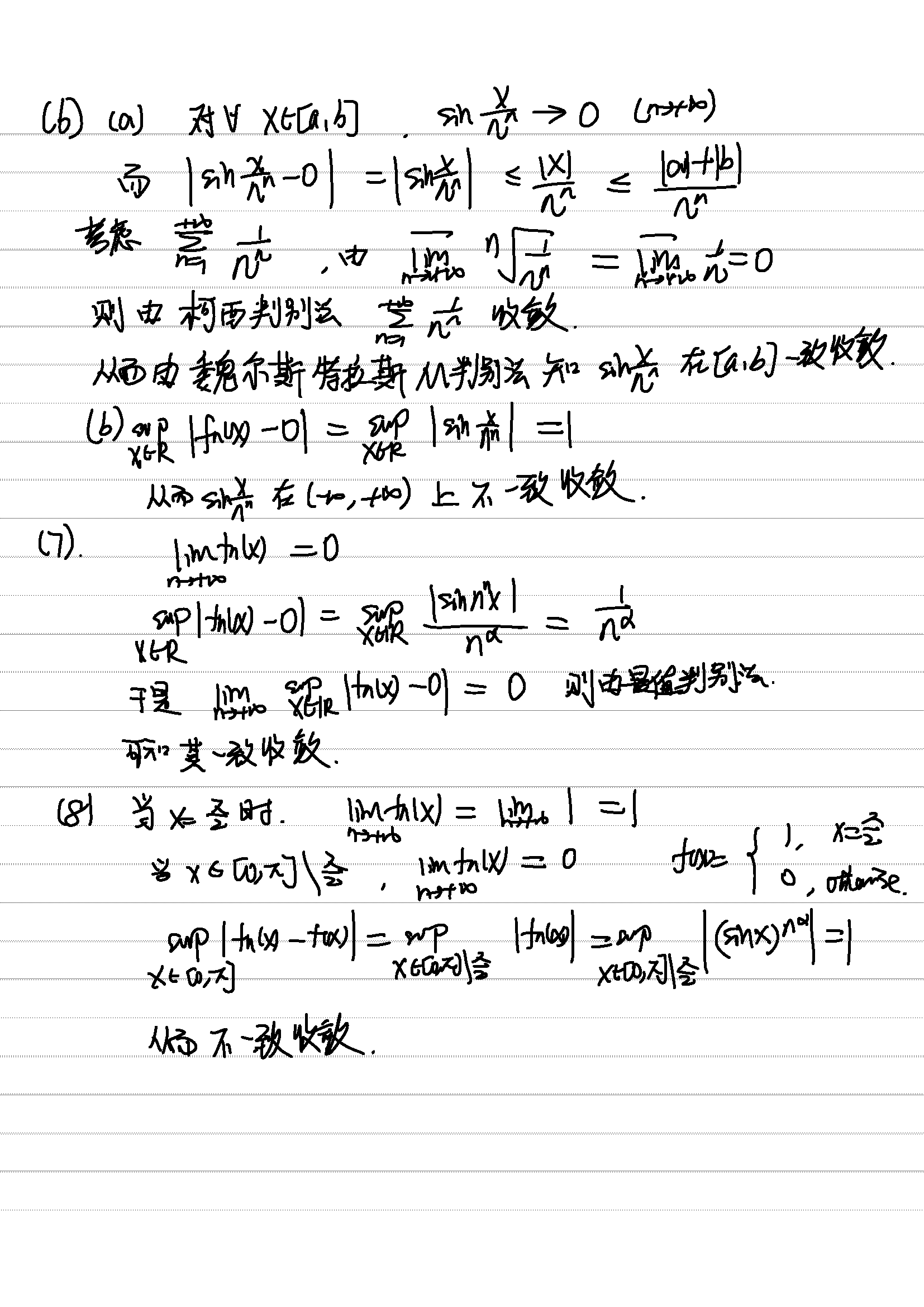 2019年4月24日 函数项级数的一致收敛性_页面_2